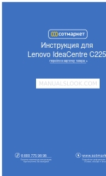 Lenovo C2 Series Kullanıcı Kılavuzu