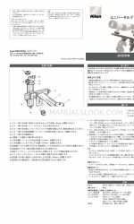 Nikon Universal Bracket Manuel d'instruction