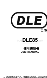 DLE DLE-85 사용자 설명서