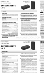 Alutech LM-L Operating Manual