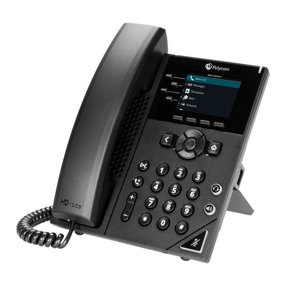 CBTS Polycom WX 350 クイック・ヒント