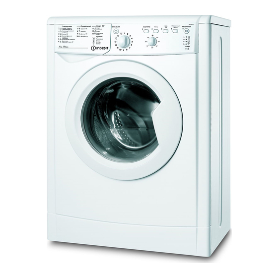 Indesit IWSB 51251 Gebruiksaanwijzing