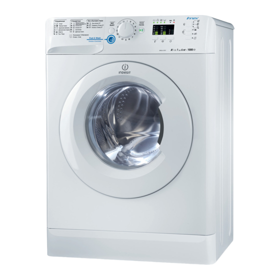 Indesit XWSA 61051 사용 설명서 지침