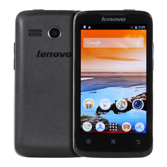 Lenovo A316 Посібник з усунення несправностей